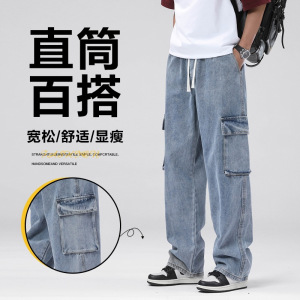 日常简约工装牛仔裤男士宽松垂坠不束缚小个子显高百搭水洗牛仔裤