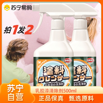 拍1发2 乳胶漆清洁剂开荒保洁专用清除腻子粉神器清洗涂料去新房瓷砖除胶官方正品旗舰店