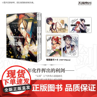 [附赠精美画卡x4]正版 Re:从零开始的异世界生活.外传漫画:剑鬼恋歌.1-2 套装2册 长月达平 日本漫画书 天闻角