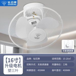 钻石牌吸顶扇楼顶扇客厅家用吊顶工业学校遥控摇头电风扇 16寸三叶无极调速器