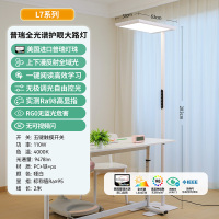 雷士照明全光谱大路灯学习阅读专用儿童护眼台灯落地灯