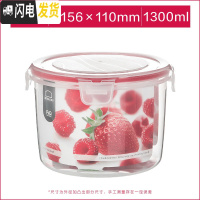 三维工匠保鲜盒塑料水果密封便当盒微波炉加热饭盒食品收纳盒餐盒 1300圆型[红色]