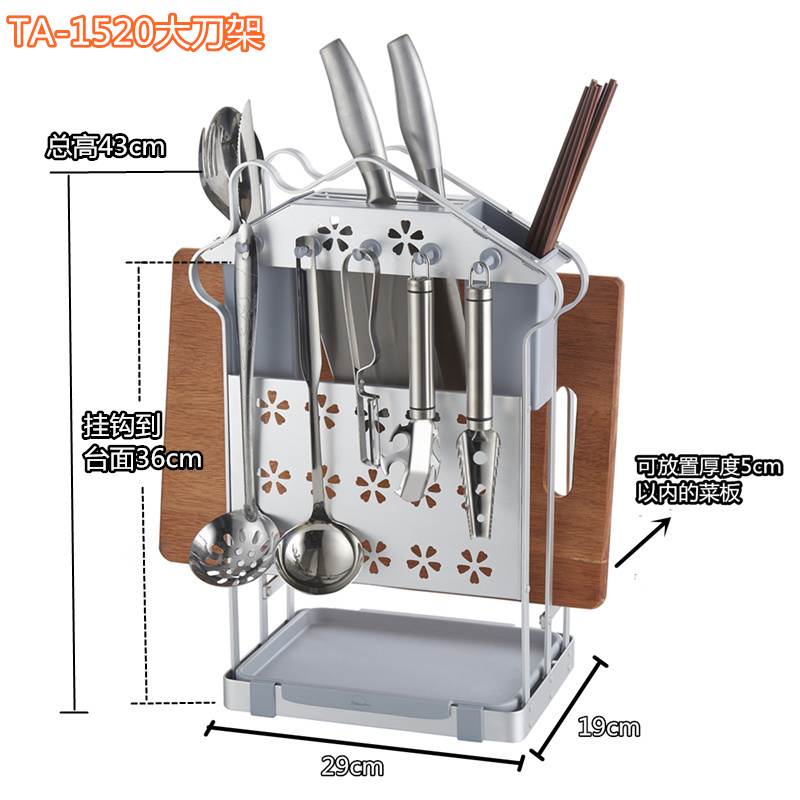 太空铝刀架厨房用品多功能刀具收纳架砧板菜板架筷子笼沥水置物架 敬平 大刀架厨具架