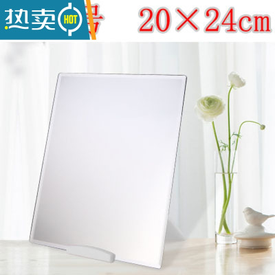 敬平高清大号镜子化妆镜折叠台式便携随身高清学生宿舍公主桌面梳妆镜便携式用镜 超大号白色20×24cm