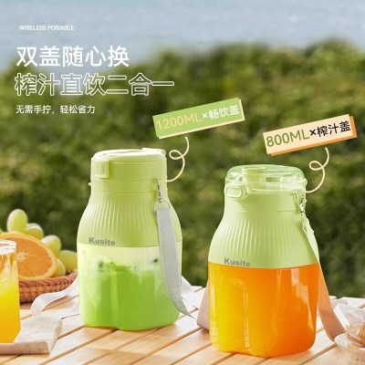 库思特随行榨汁杯1.2L 多功能冷萃杯 GZ35A