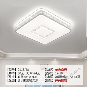 苏宁放心购 客厅灯新款客厅吸顶灯简约现代灯具客厅大灯大气led灯大客厅灯超薄大厅灯客厅卧室灯套餐组合