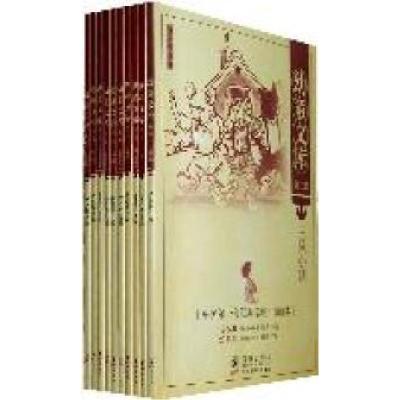 正版新书]幼童文库第二集 热的地方徐应昶9787511006400