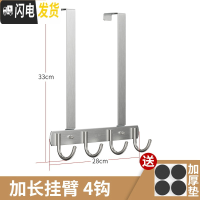 三维工匠不锈钢后挂钩进衣服挂衣架卧室收纳背式免打孔壁挂挂架衣帽挂 长臂,经典款4钩(不参与)