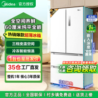美的60cm薄系列十字对开门超薄嵌入540升大容量家用智能电冰箱MR-567WUSPZE