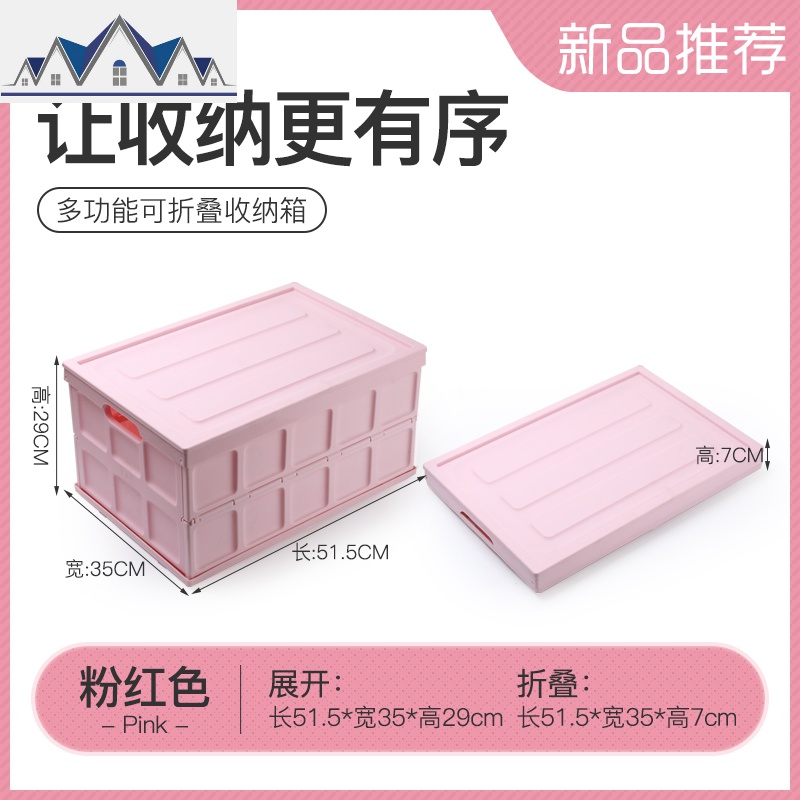 多功能可折叠收纳塑料箱车载汽车后备储物箱置物箱居家收纳书箱 三维工匠