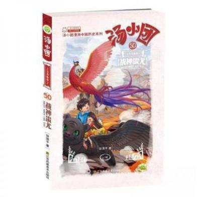 正版新书]汤小团谷清平|责编:朱婧//奚鑫9787558079832