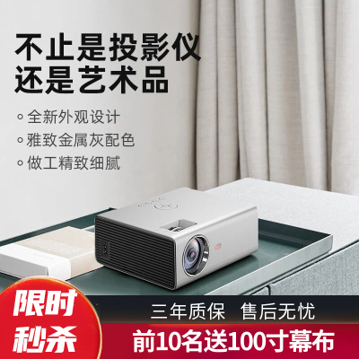 先科（SAST）LCD1000A超清智能语音投影仪家用办公便携式投影无线WIFI蓝牙手机投影投屏