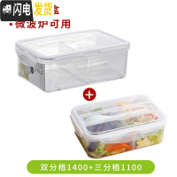 三维工匠带饭塑料饭盒分隔型上班族学生微波炉加热专用便当盒分格餐盒套装 长方形双分格1.4[白色]+长方形三分格1100