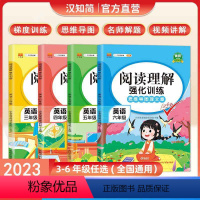 英语阅读理解 小学三年级 [正版]英语阅读理解强化训练上下册三四五六年级每日一练80篇人教版思维导图理小学生3-6年级英