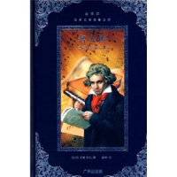 正版新书]世界文学名著典藏:名人传(法)罗曼·罗兰 易俊978780731