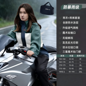 正雨摩托车雨衣套装男款全身防暴雨成人分体式外卖骑手专用骑行服9063