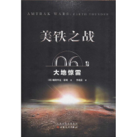 醉染图书美铁之战 06 大惊9787530675502