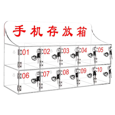 鑫睿辉 亚克力手机保管箱 10门 个