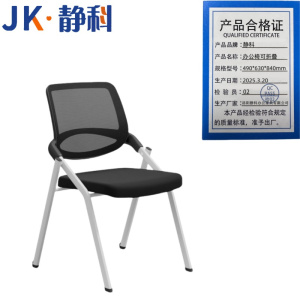 静科办公培训椅