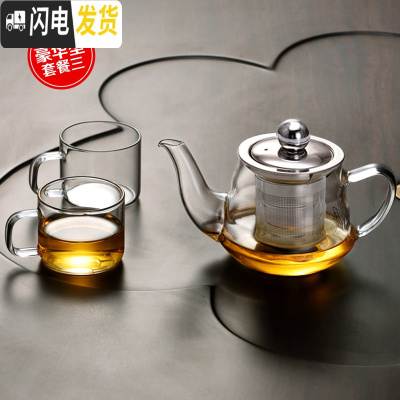 三维工匠红茶茶具家用套装耐热透明玻璃小茶壶过滤泡茶器冲茶器泡茶壶茶杯 H-20[容量200]+两个B5小杯