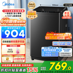 美的(Midea)波轮洗衣机10KG全自动MB10V37T家用租房宿舍一级能效健康除螨 国补以旧换新