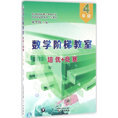 醉染图书数学阶梯教室