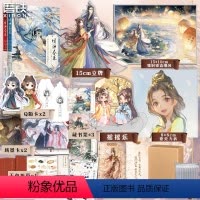 [正版]全2册财神春花12完结篇套装 小说 戈鞅 皇后刘黑胖后新书 古风言情小说实体书古言青春文学 图书 书籍