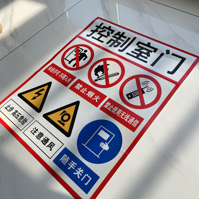 HENUO 热转印安全警示标识牌 500mm*400mm 块