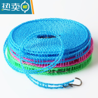 敬平免打孔晾衣绳户外晒被子宿舍阳台防风防滑加粗多功能晾衣服绳子 10米晾晒绳1根