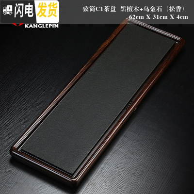 三维工匠半自动茶具套装懒人办公家用建盏描金茶杯盖碗侧把茶壶整套 黑檀木+乌金石C1(松香)62cmX31cmX4cm