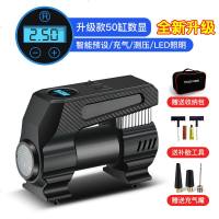 [补贴10%]车载充气泵打气泵便携式汽车用电动高压小轿车胎多功能轮胎加气泵 推荐★50缸数显[智能充停+测压+照明]