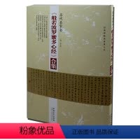 [正版] 历代名家书合集 欧阳询赵孟頫溥儒等