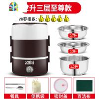 多功能电热饭盒可插电保温自动热蒸煮带饭上班族便携加热饭盒 FENGHOU 三层咖啡黑-至尊款