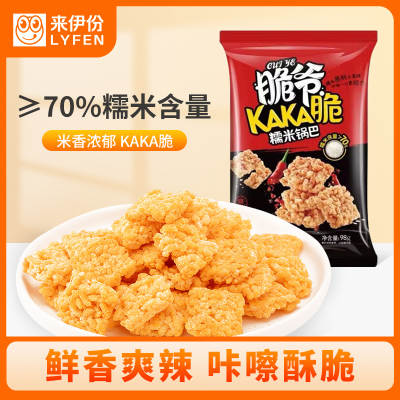 [满199减100]来伊份脆爷糯米锅巴 麻辣蟹黄咸蛋黄味零食小吃 糯米锅巴(麻辣味)98g*1袋