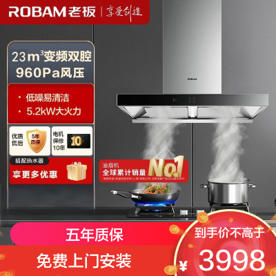 老板(ROBAM)烟灶套餐 新升级23m³油烟机灶具套装 煤气灶油烟机套装 烟机灶具60X2S+57B5X(天然气)