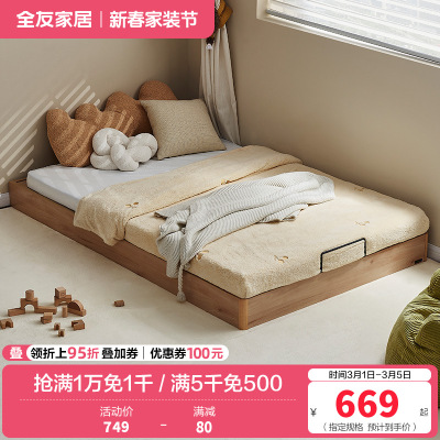 全友家居无床头地台床拼接床小户型卧室青少年单人床