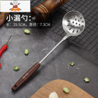 304不锈钢锅铲家用厨房木柄防烫长柄漏勺汤勺煎铲厨具套装不伤锅 敬平 小漏勺