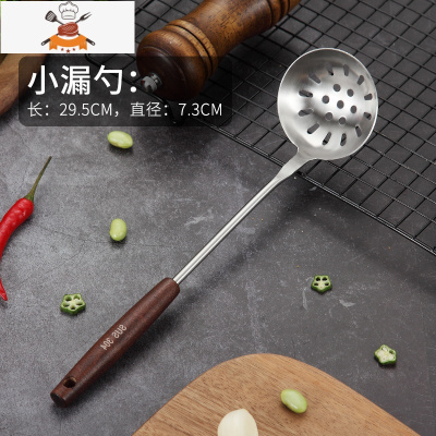 304不锈钢锅铲家用厨房木柄防烫长柄漏勺汤勺煎铲厨具套装不伤锅 敬平 小漏勺