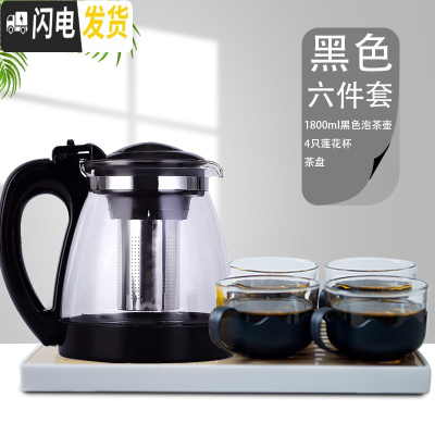 三维工匠玻璃泡茶壶功夫茶茶具套装家用耐热水壶过滤冲茶器可高温红茶茶杯 黑色1800+4只莲花杯+茶盘