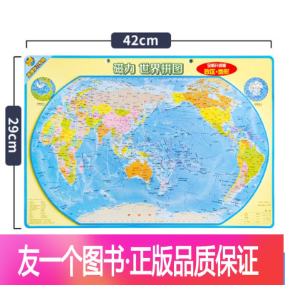 世界地理儿童价格 世界地理儿童最新报价 世界地理儿童多少钱 苏宁易购