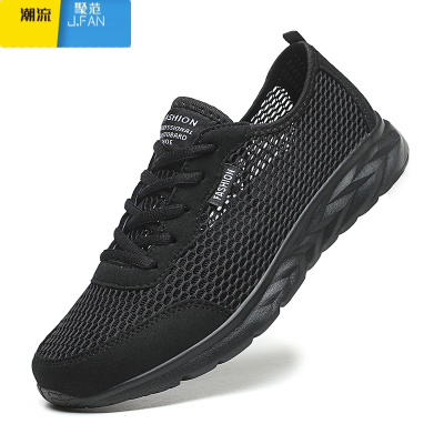聚范男鞋镂空网面透气男士运动鞋软底防滑户外休闲鞋轻便跑步鞋网鞋男