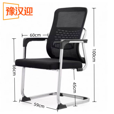 豫汉迎弓形椅A款