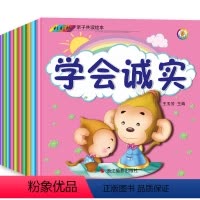 [正版]婴幼儿故事书入园准备读物儿童图书彩虹桥亲子共读绘本全10册儿童书籍睡前故事书2-3-4-6岁绘本亲子阅读宝宝书