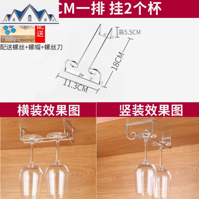 红酒杯架倒挂架家用高脚杯架红酒架摆件不锈钢葡酒杯架红酒杯套装 三维工匠收纳层架
