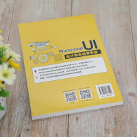 Photoshop UI设计完全自学手册