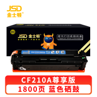 金士顿 硒鼓CF210A 支
