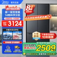 美的(Midea)60cm薄501十字四开门一级变频风冷无霜智能家用大容量电冰箱BCD-501WSPM(Q)炭灰-浮光