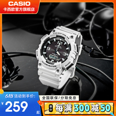  casio官方旗舰店卡西欧运动手表男 限量情侣款太阳能运动防水潮流电子小黑表正品学生石英表男生男士礼物AQ-S810