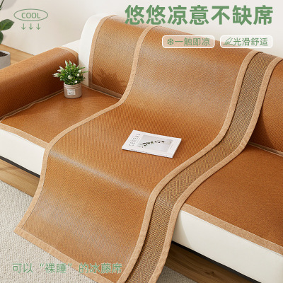 夏季沙发凉席坐垫客厅防滑藤席沙发垫新款凉垫夏天款竹席座垫