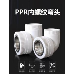 盛京联硕 PPR内螺纹弯头PPR25×1/2(4分) 个